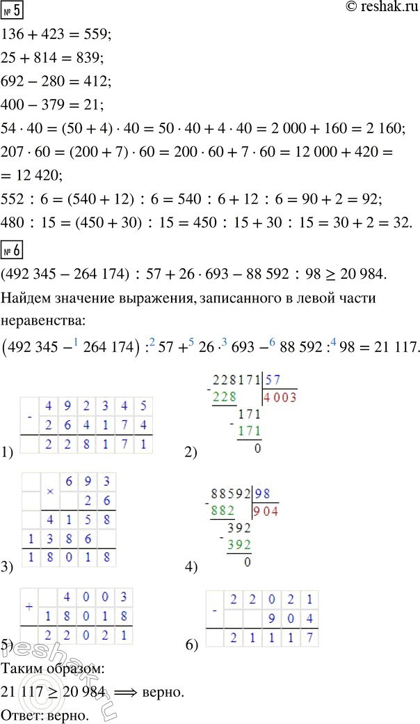 Решение 