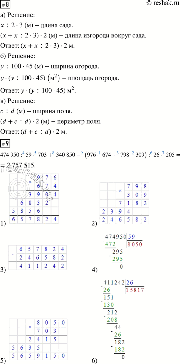 Решение 