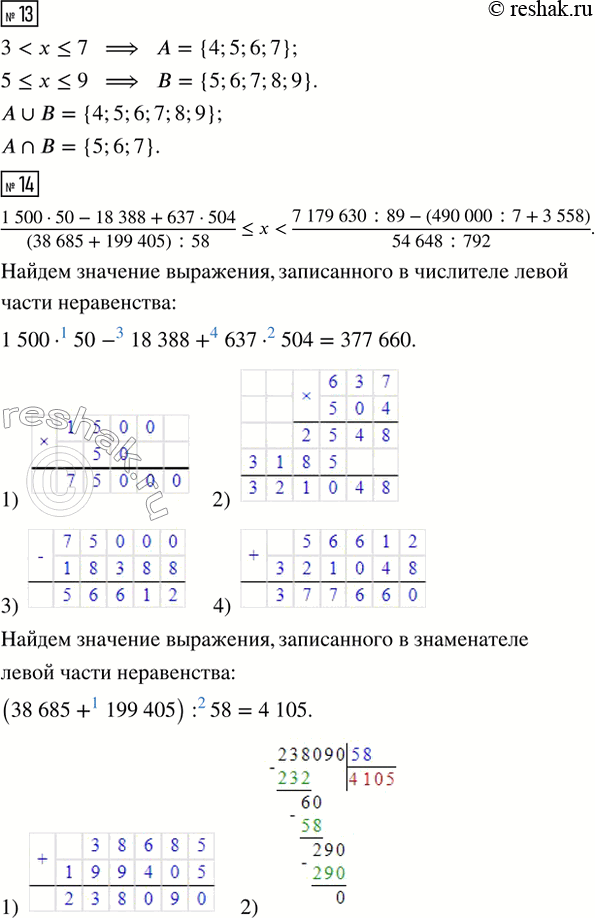 Решение 