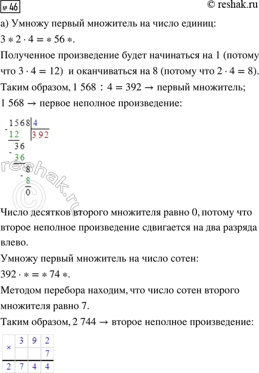 Решение 