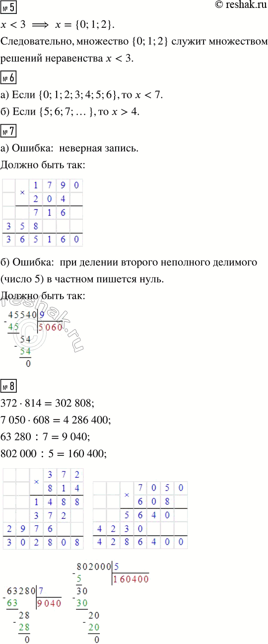 Решение