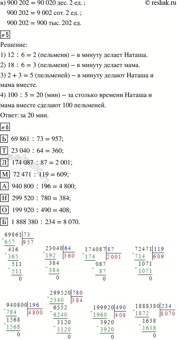 Решение 