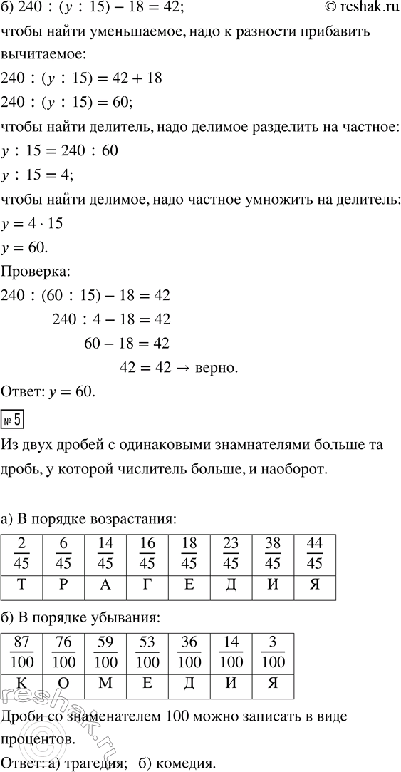 Решение 