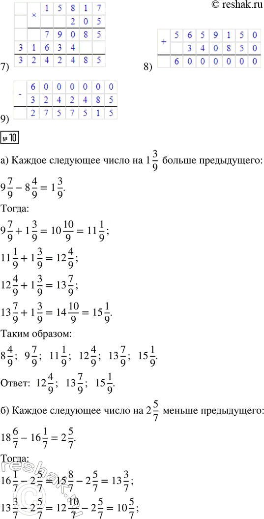 Решение 