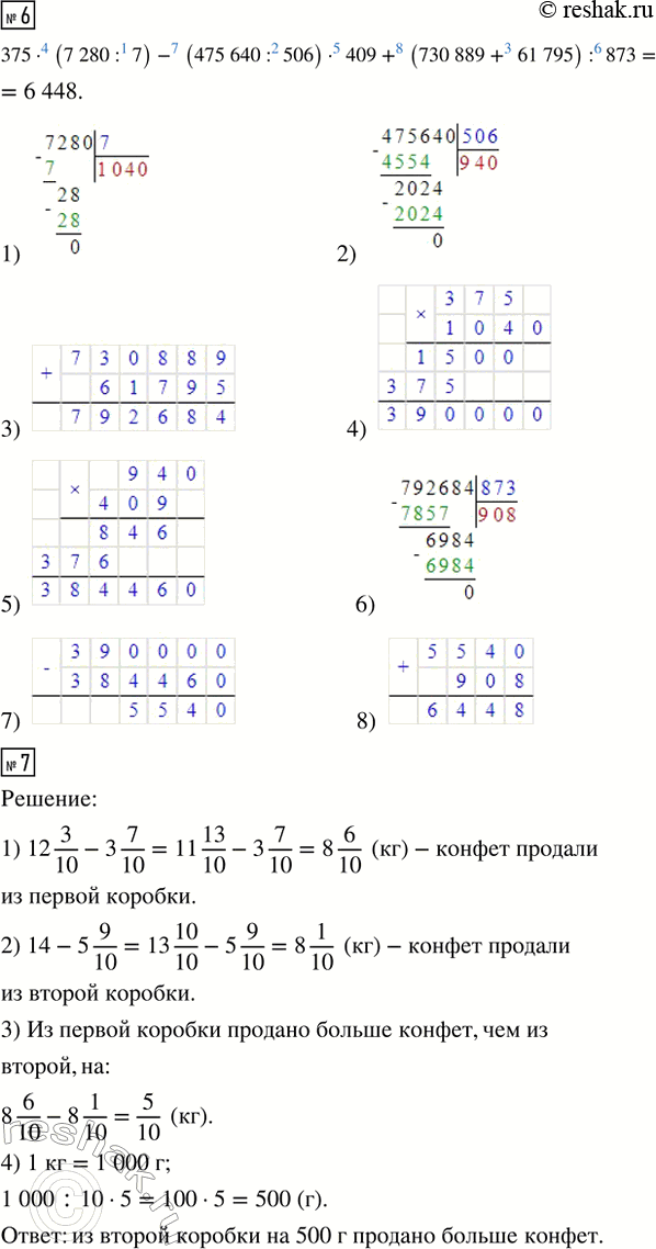 Решение 