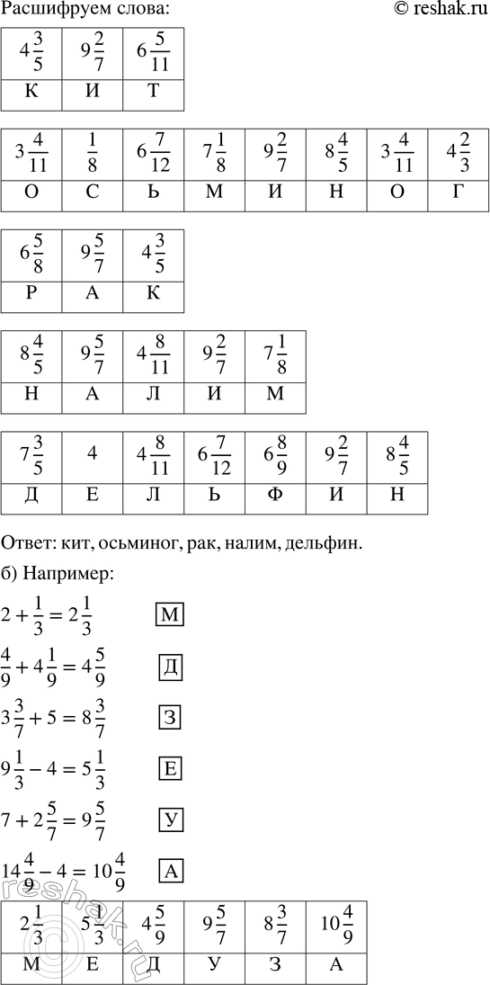 Решение 