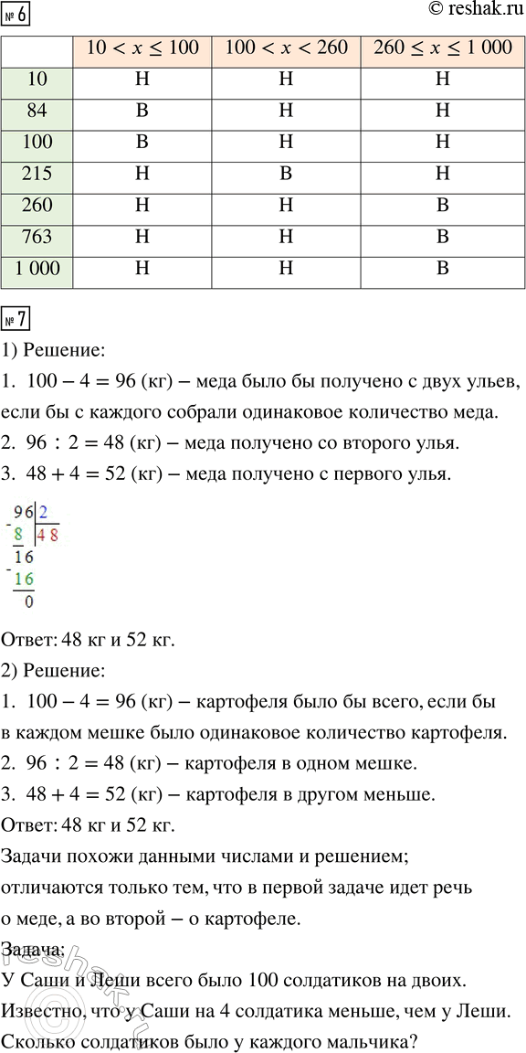 Решение 