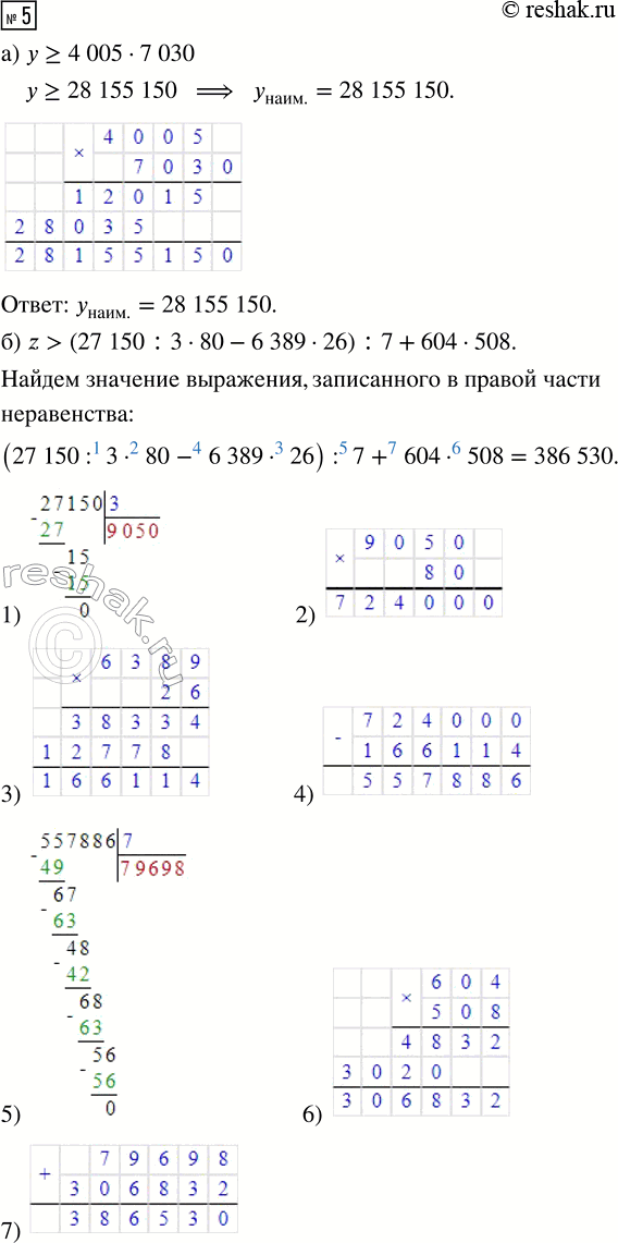 Решение 