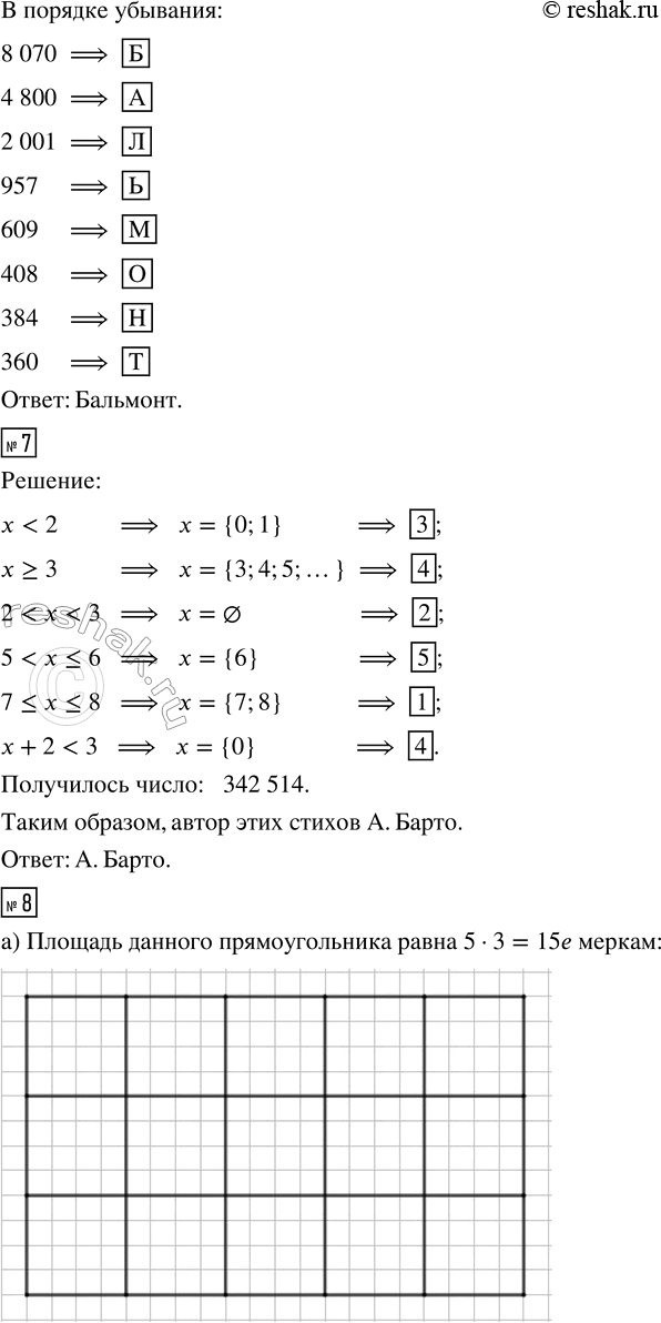 Решение 