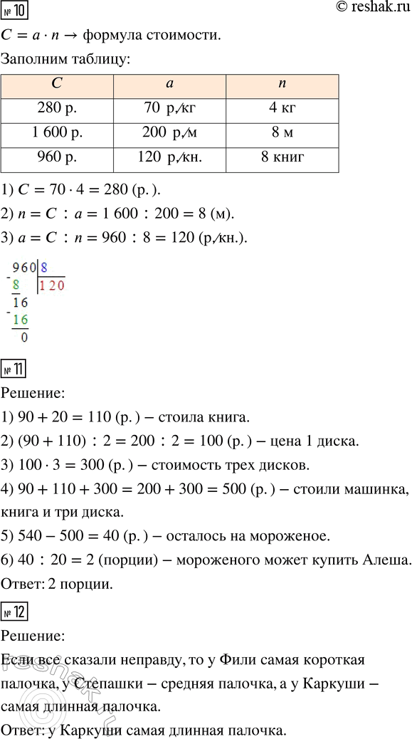 Решение 