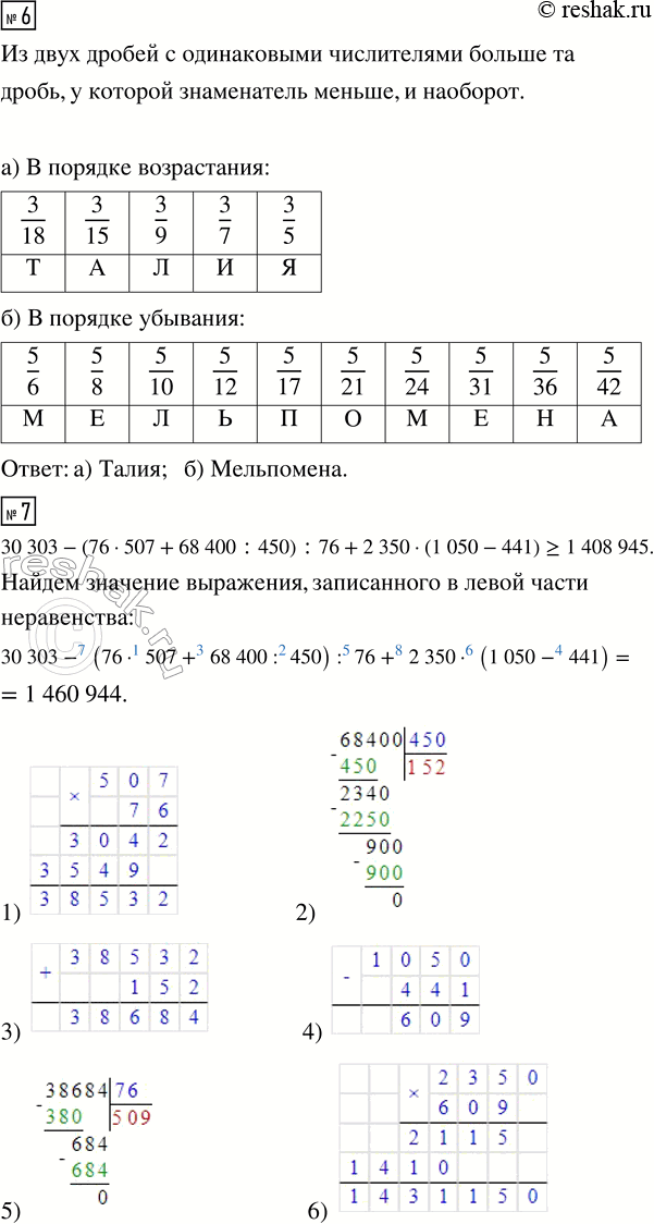 Решение 