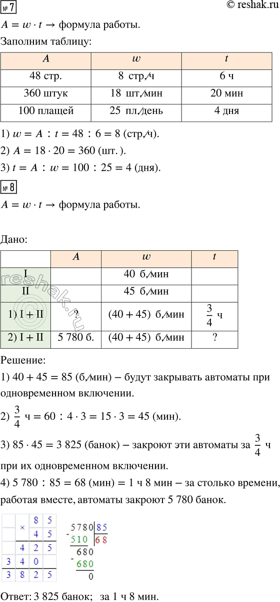 Решение 