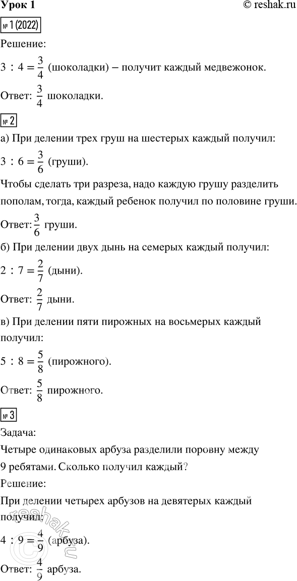 Решение