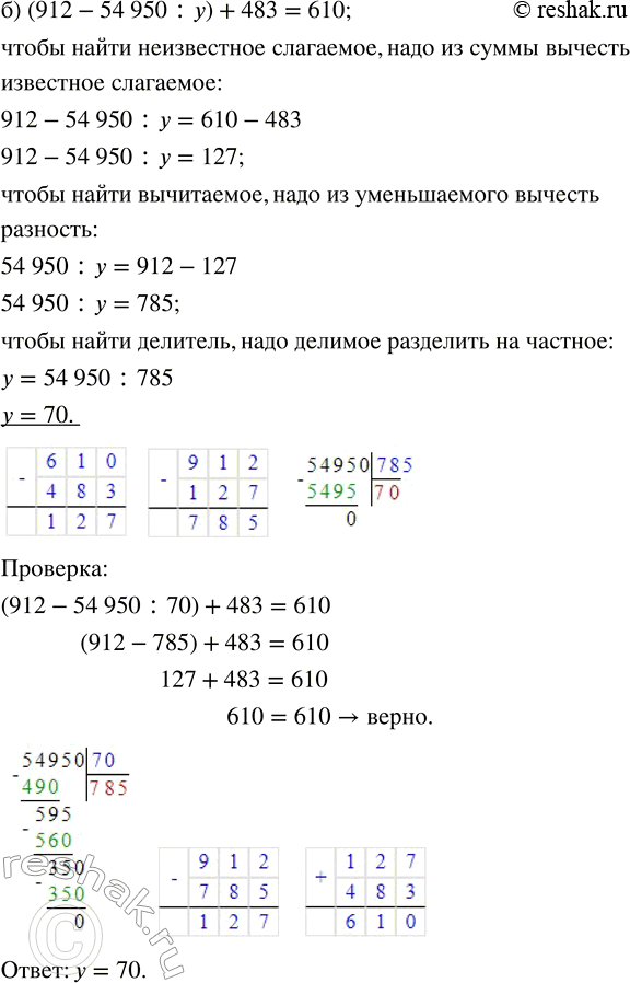 Решение 