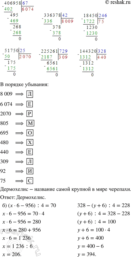 Решение 