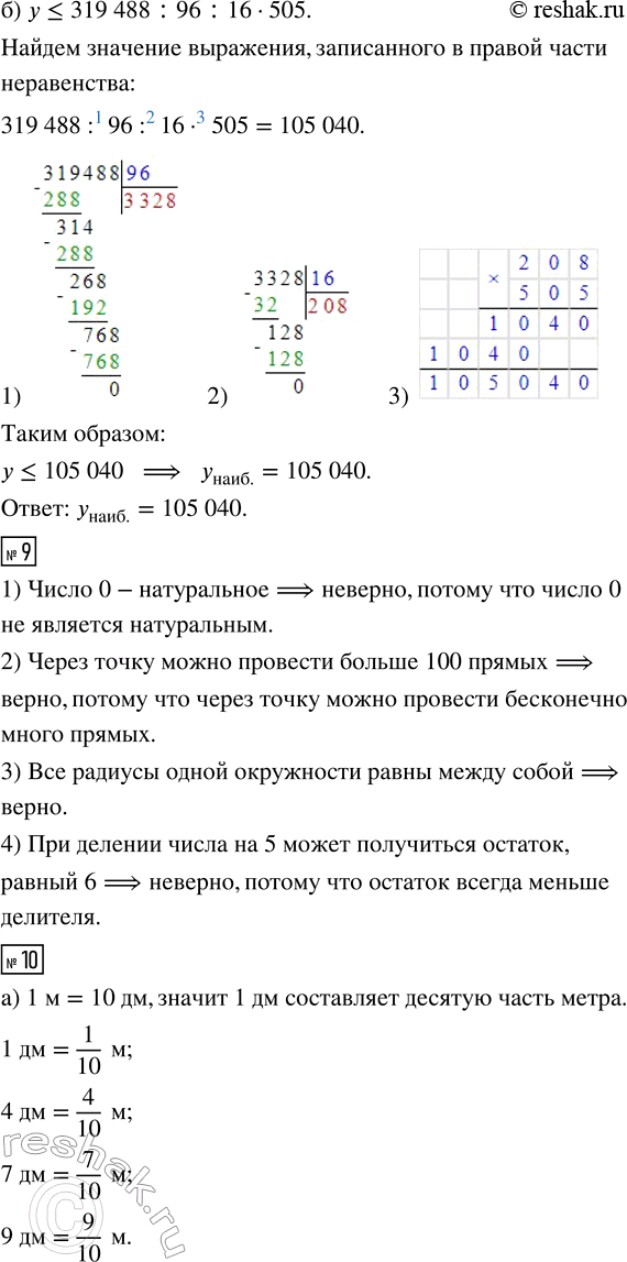 Решение 