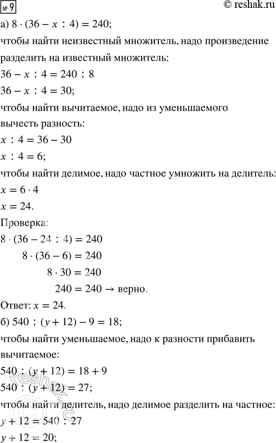 Решение 