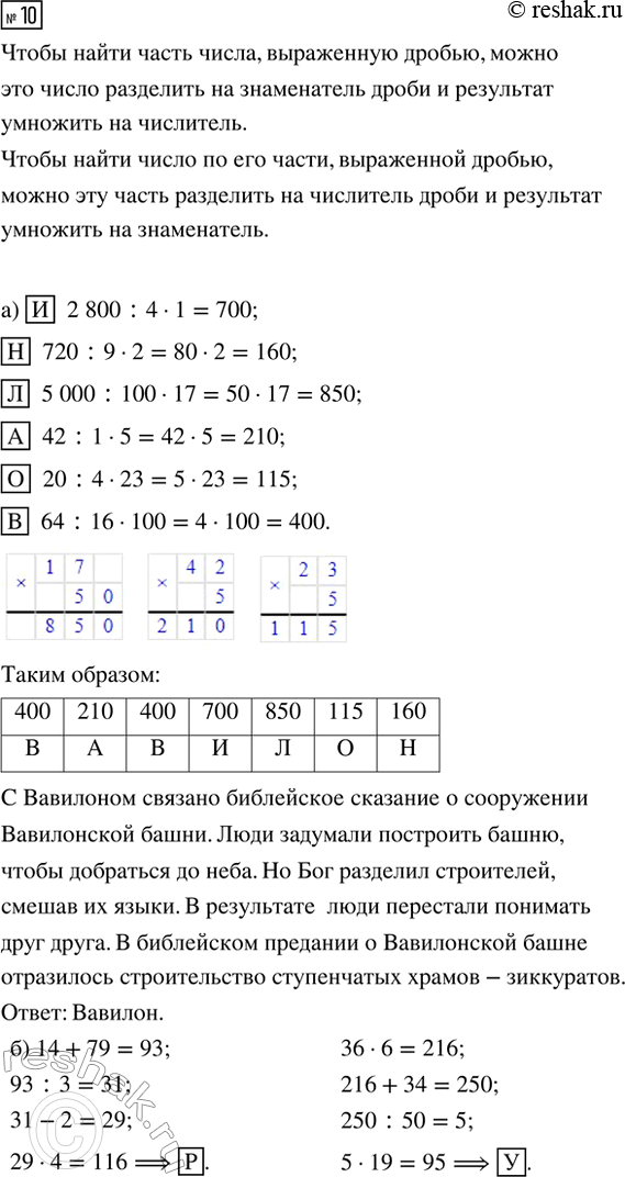 Решение