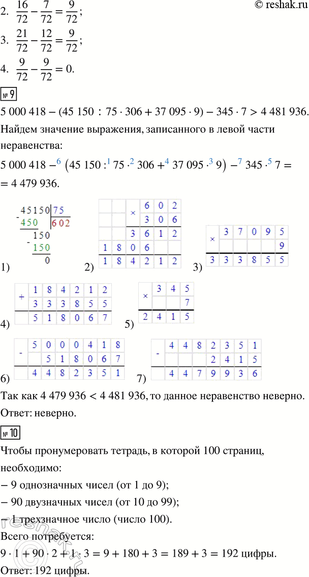 Решение 