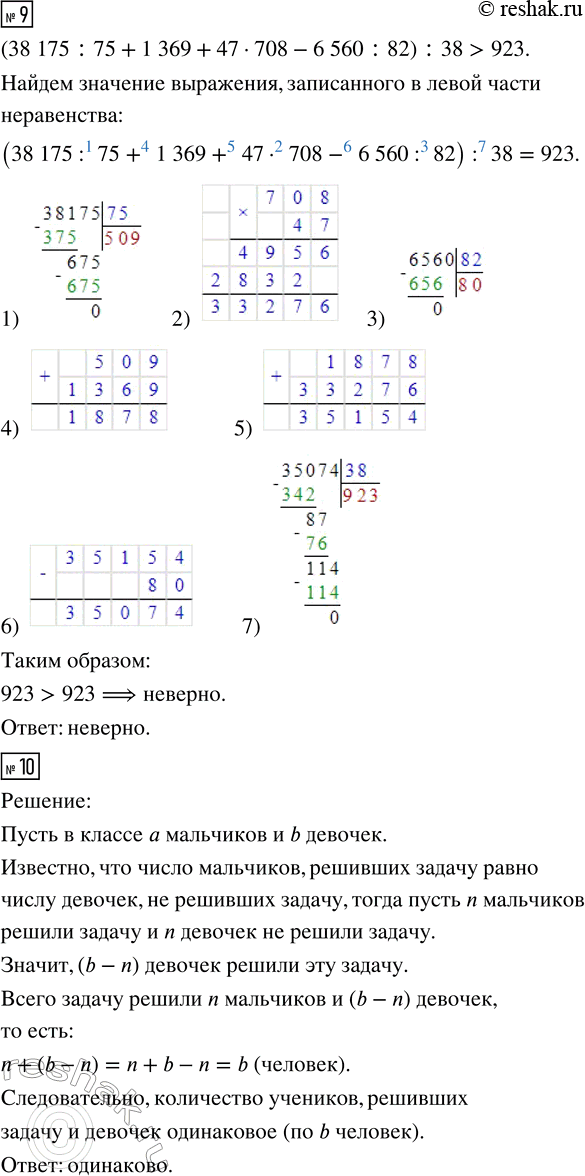 Решение 