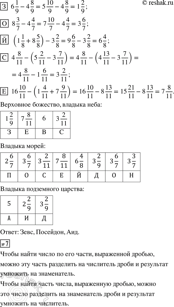 Решение 