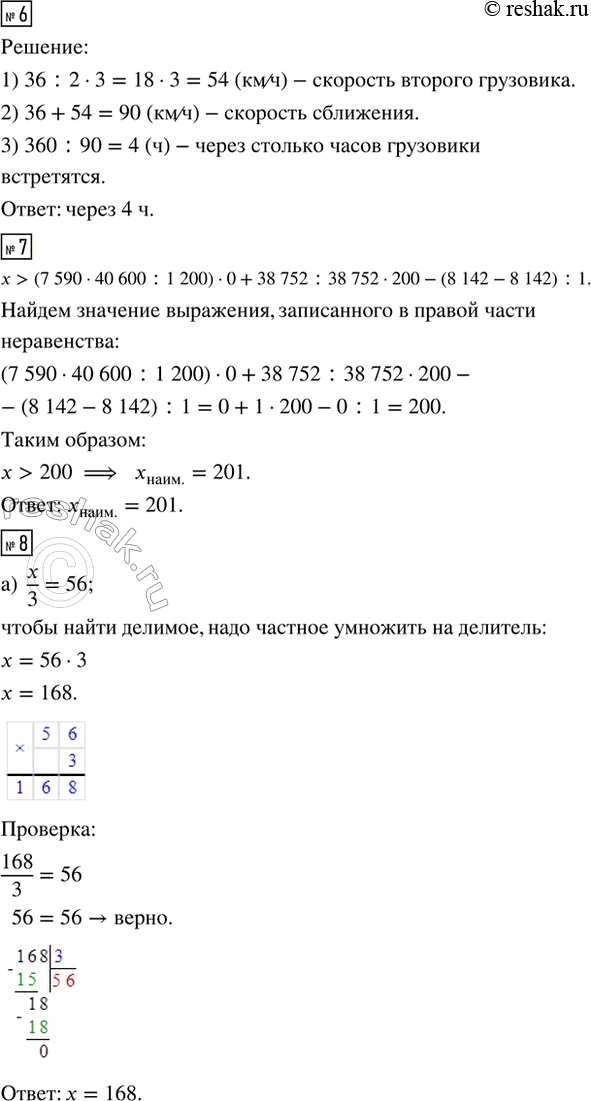 Решение