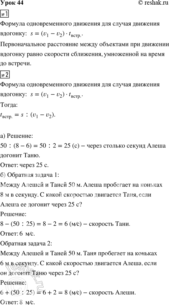 Решение 