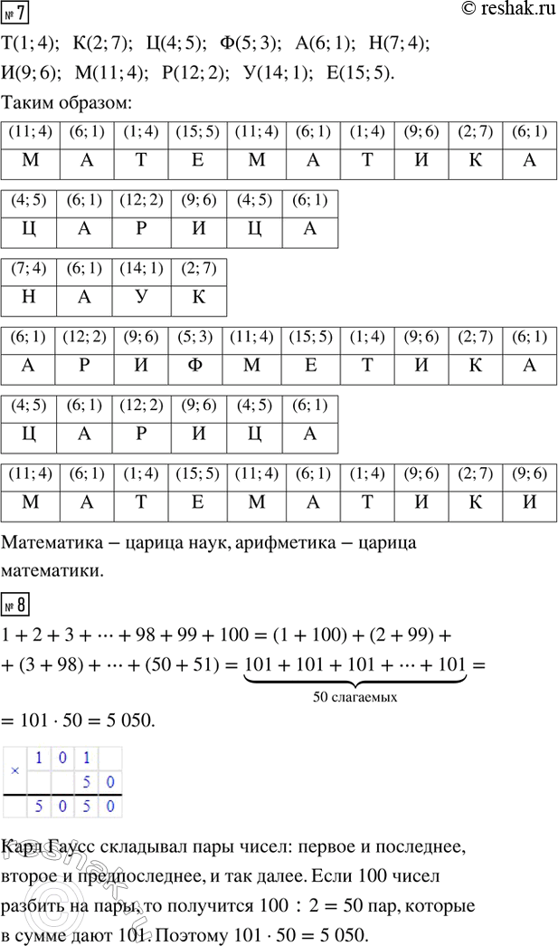 Решение 