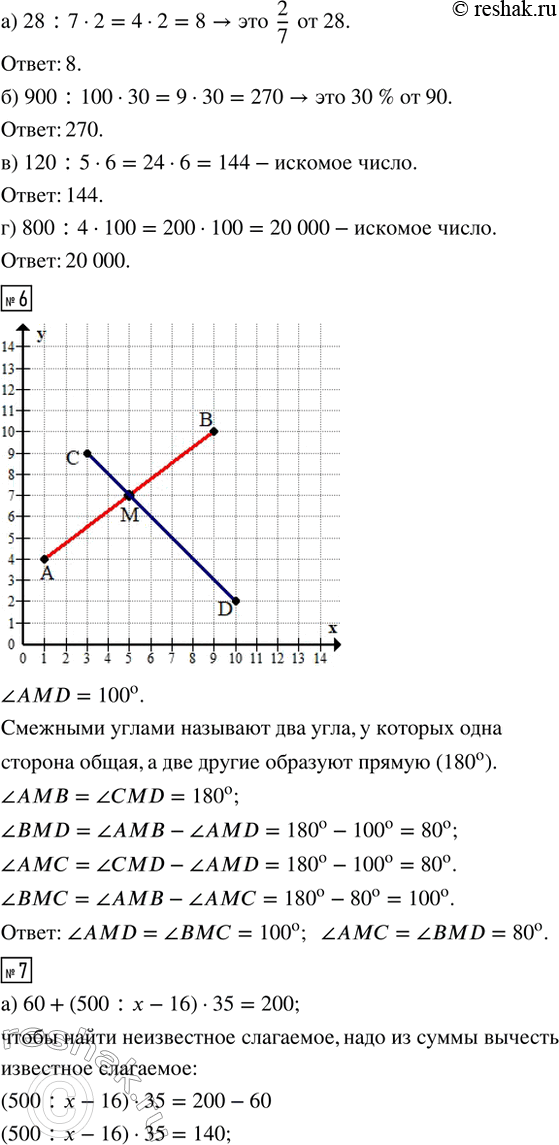 Решение 