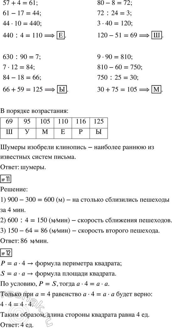 Решение