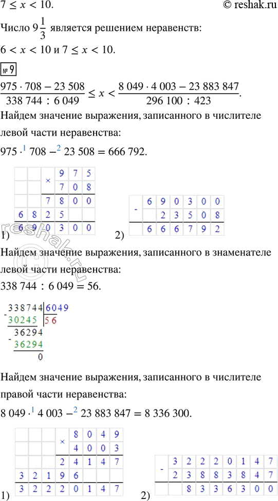 Решение 