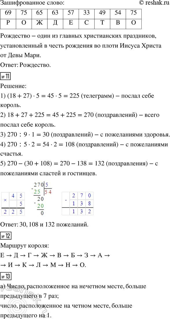 Решение 