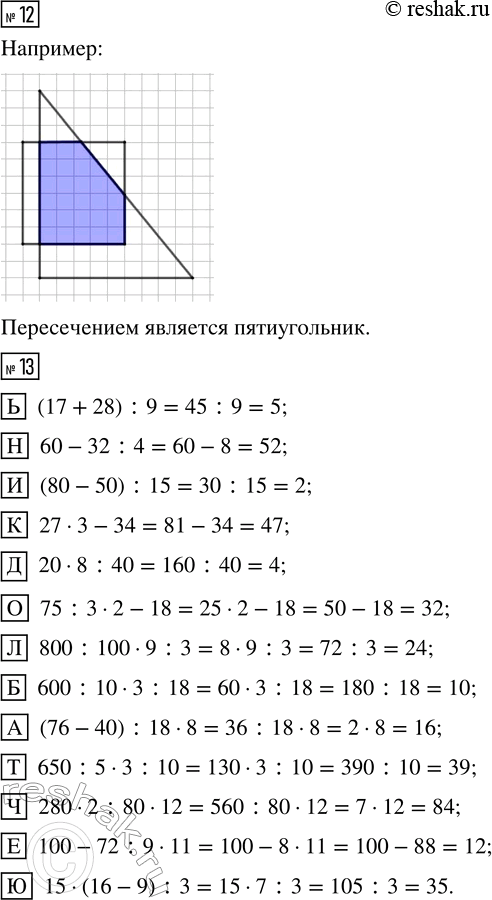 Решение 