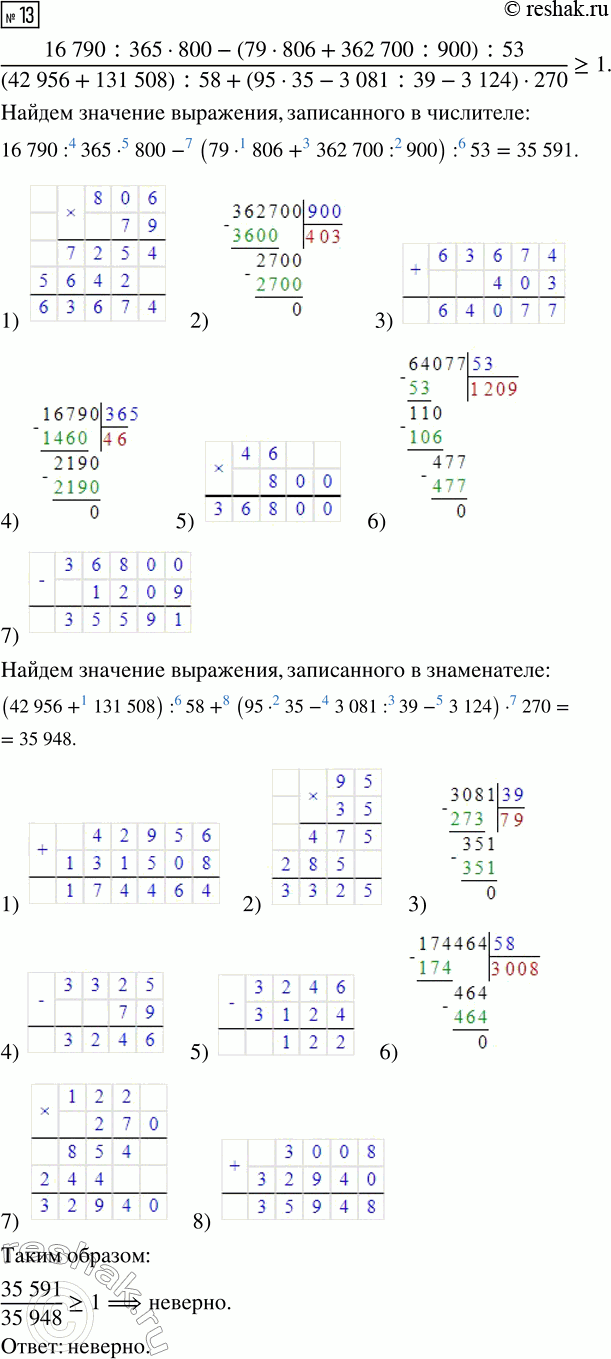 Решение 