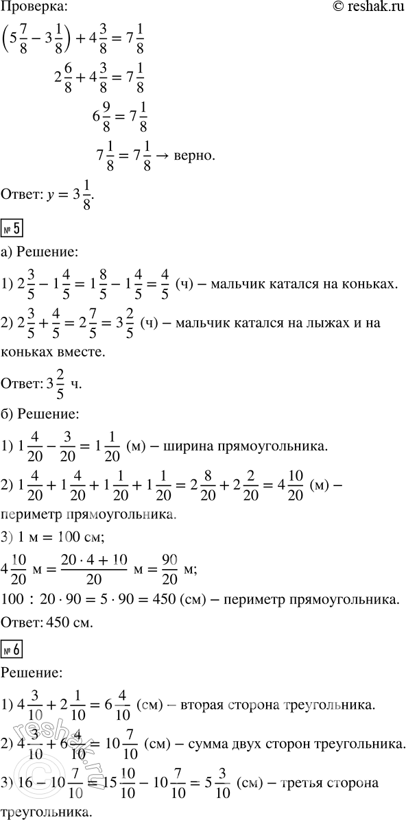 Решение 