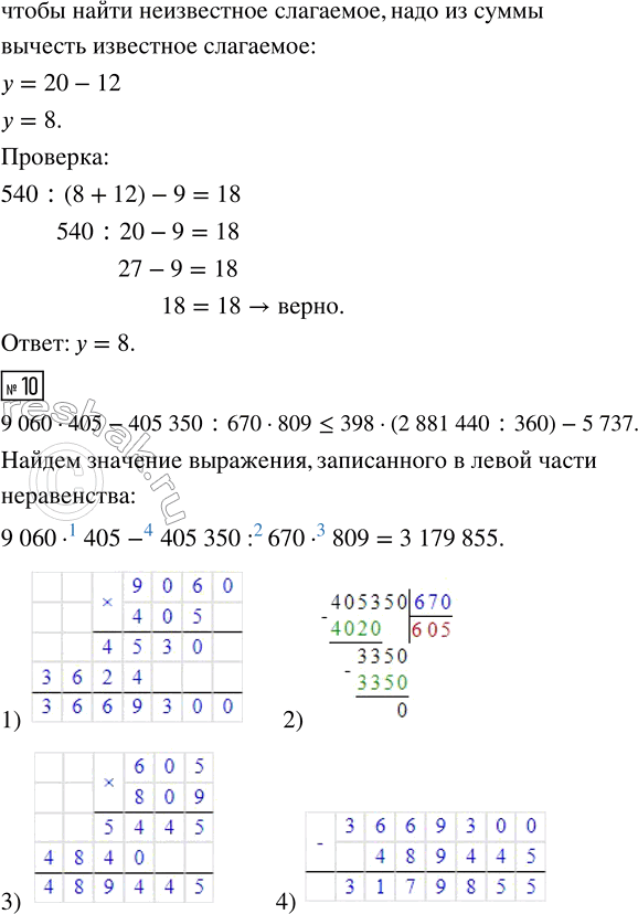 Решение 