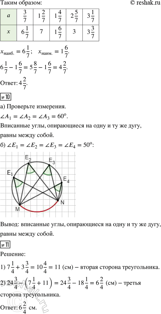 Решение 