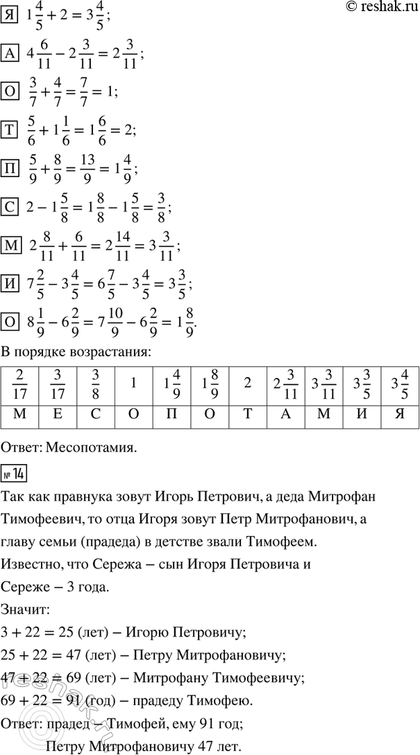 Решение 