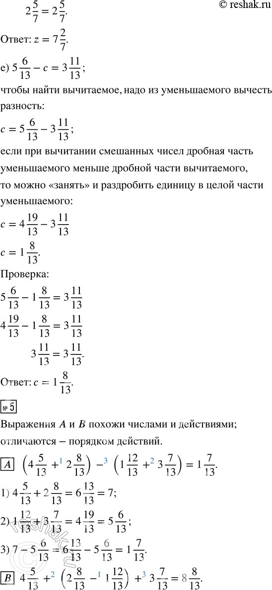 Решение 