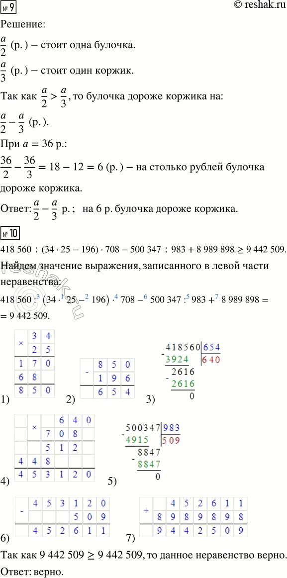 Решение 