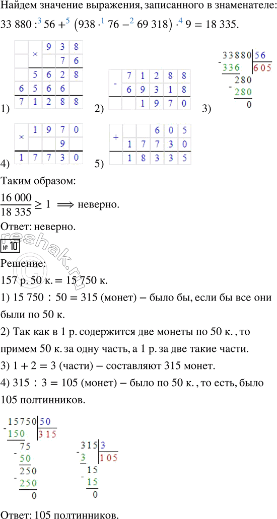 Решение 