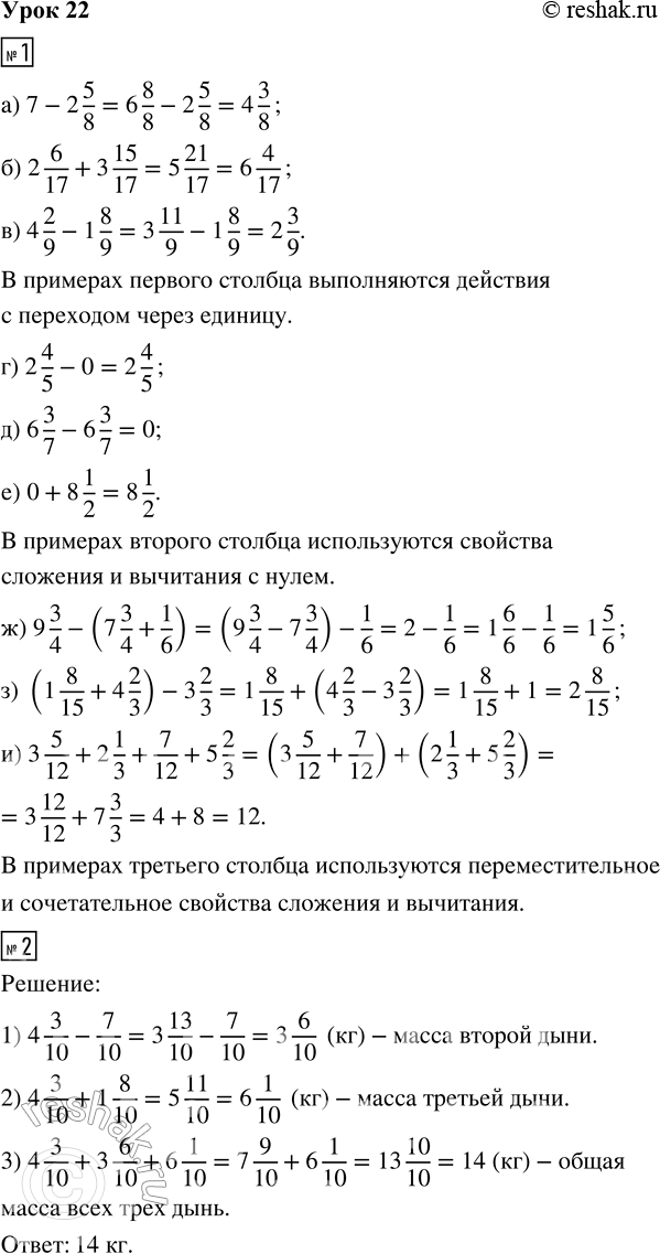 Решение 