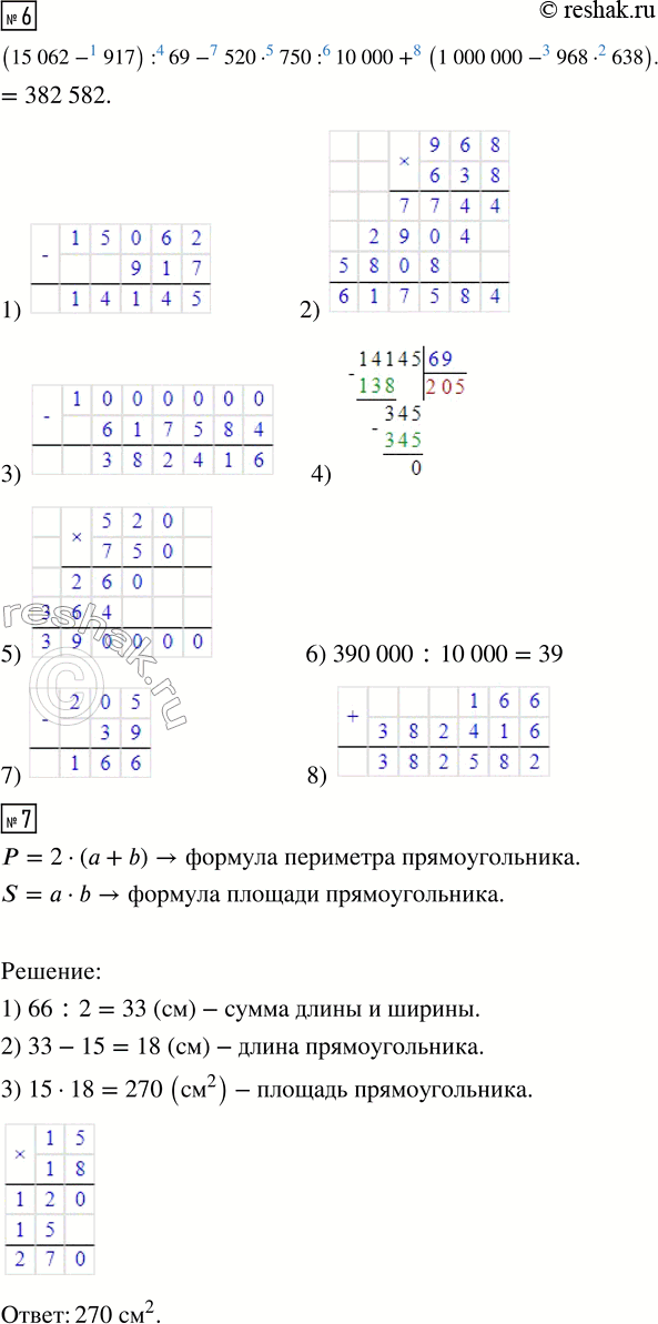 Решение 