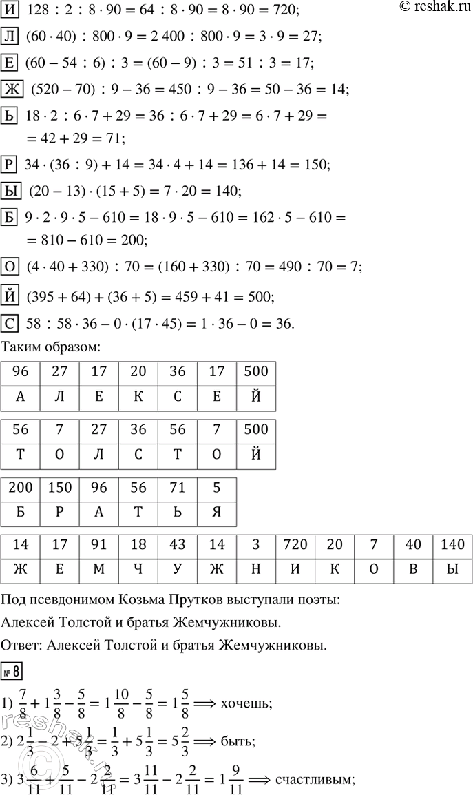 Решение 