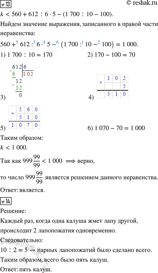 Решение 