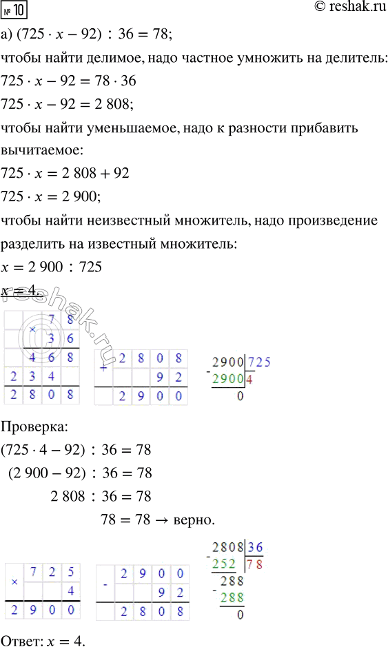 Решение 