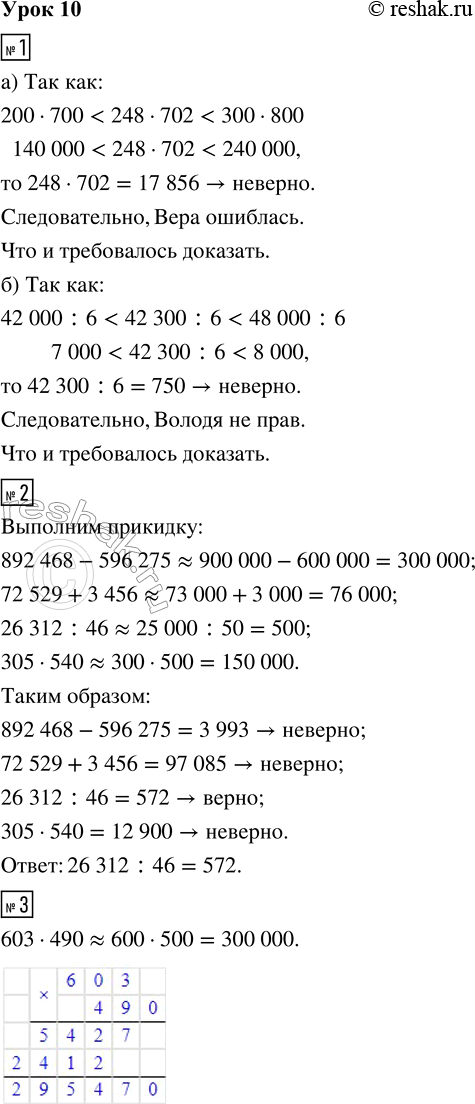 Решение