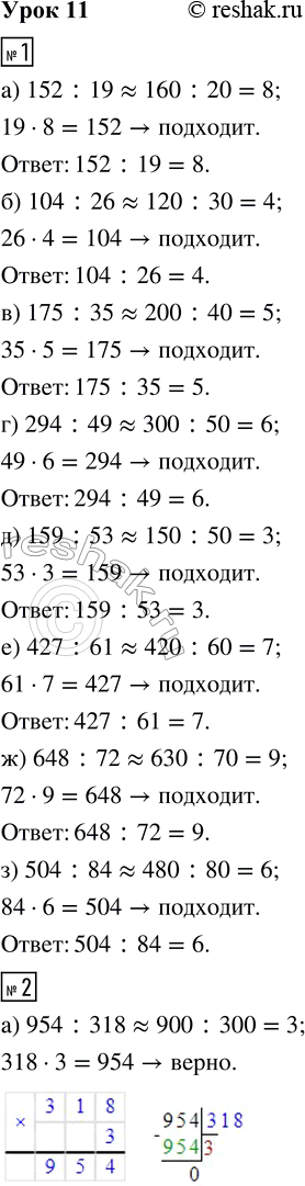 Решение