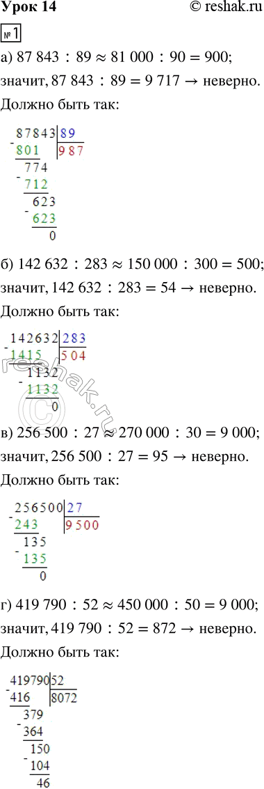 Решение
