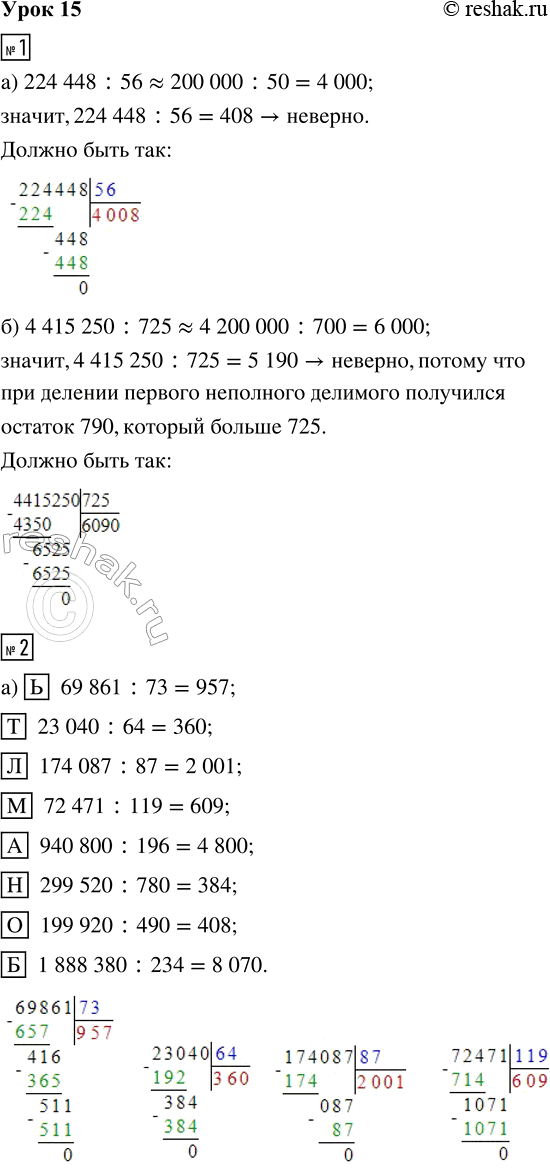 Решение